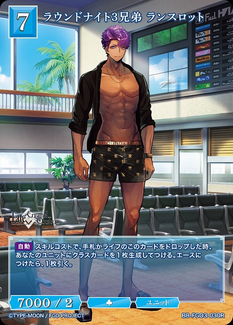 ラウンドナイト3兄弟 ランスロット 【BB-FGO3-030R】